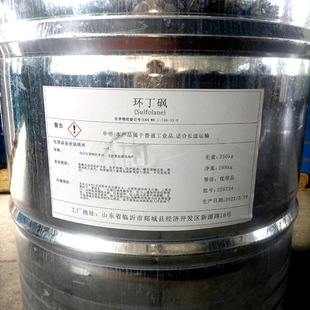環(huán)丁砜馬上來貨了，數(shù)量不多