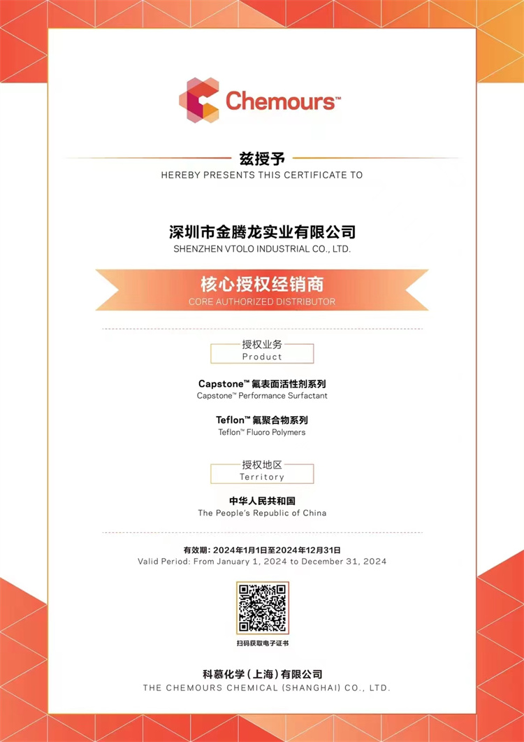 Capstone?ST-500石材防護劑（水性氟類分散劑）