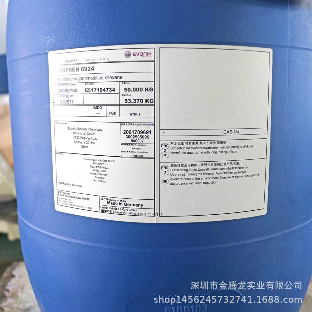 TEGOPREN 6924高效有機(jī)改性硅氧烷非離子表面活性劑
